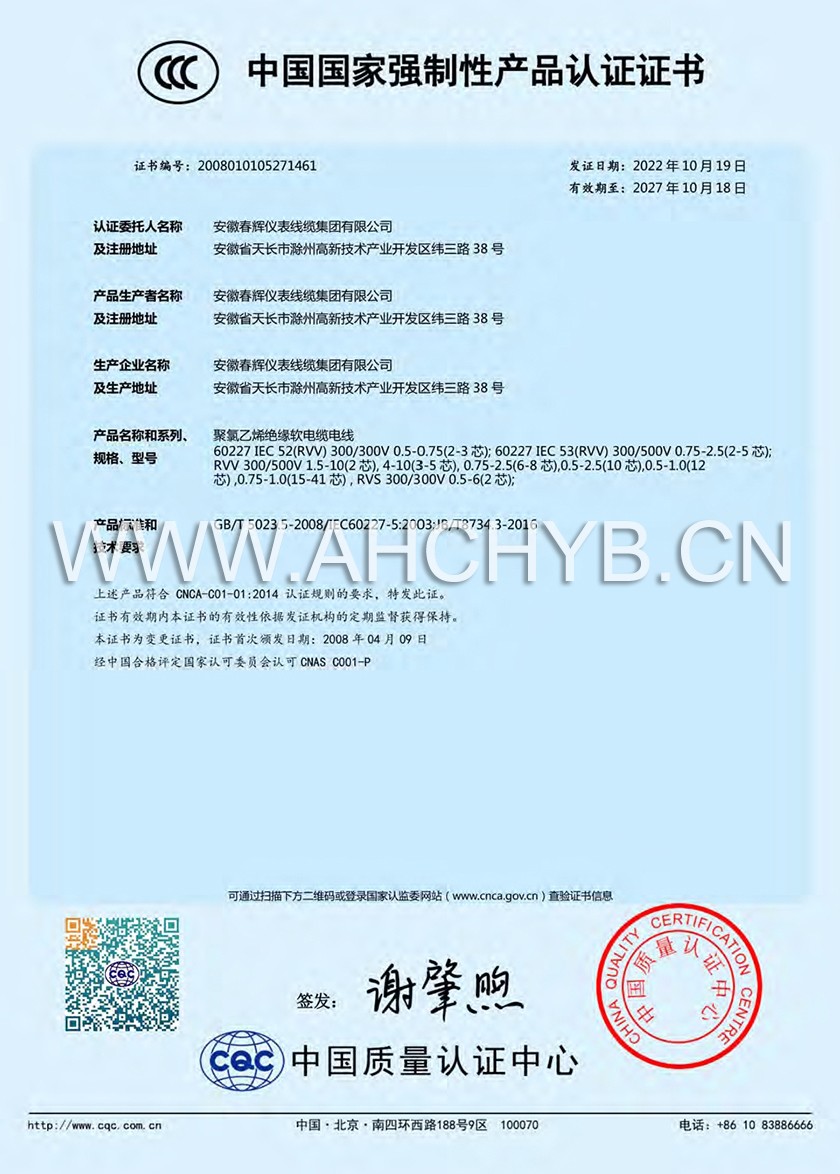 10、3C認(rèn)證證書.jpg